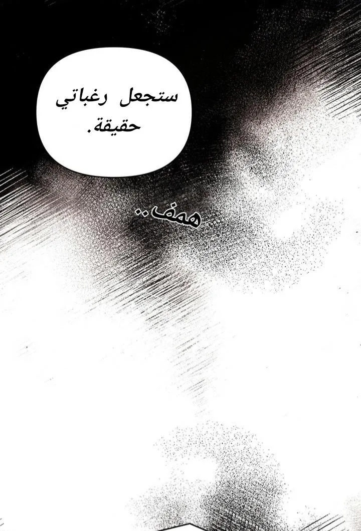 أقتل الأضواء – الفصل 1 page 43